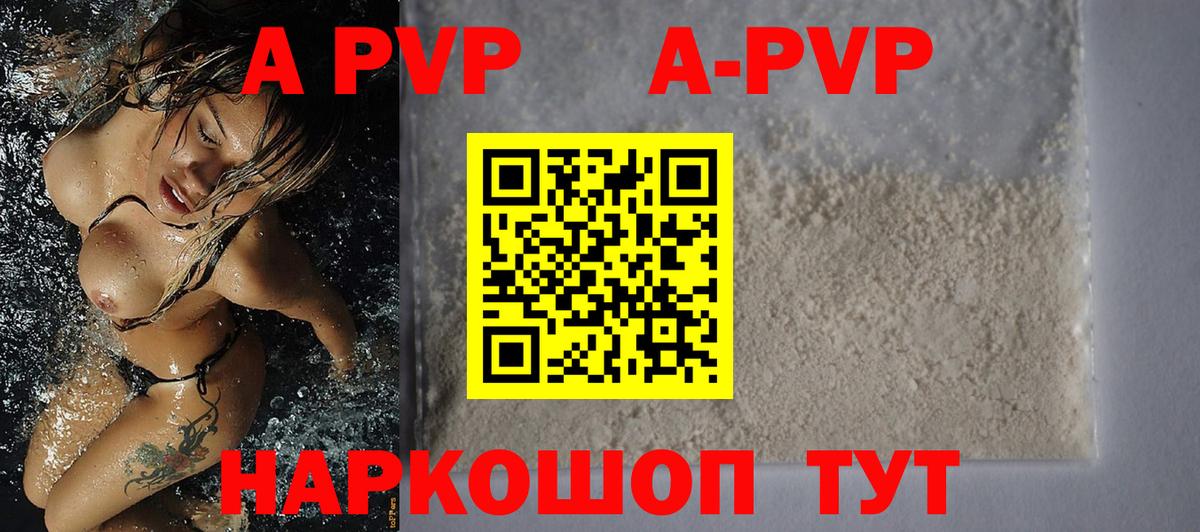 Alpha PVP СК КРИС  А ПВП Соль  Миллерово  Вход с VPN 