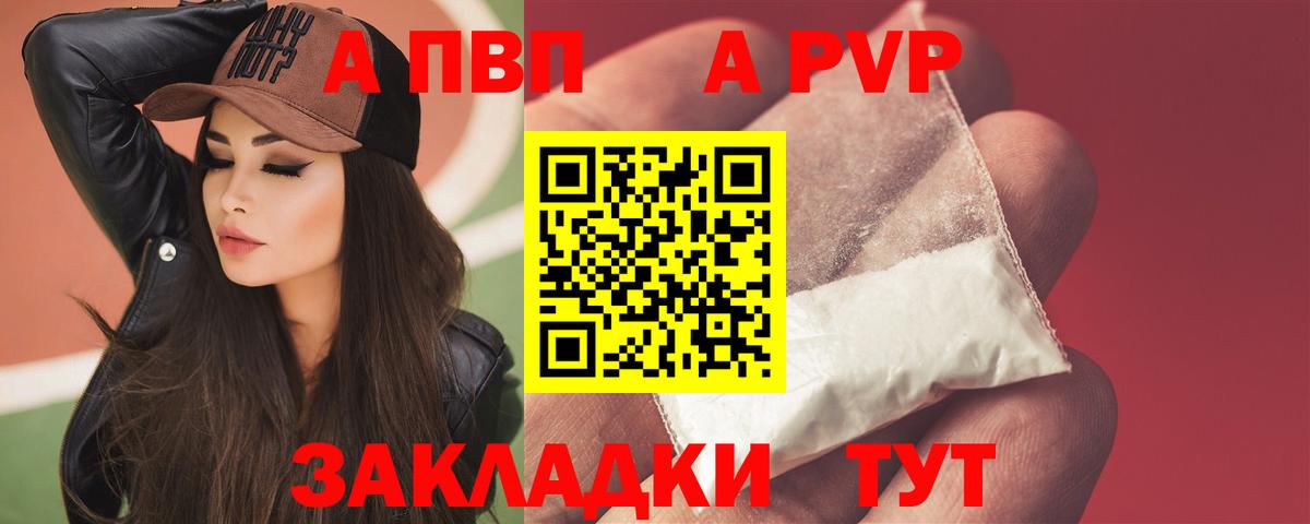 А ПВП кристаллы Миллерово