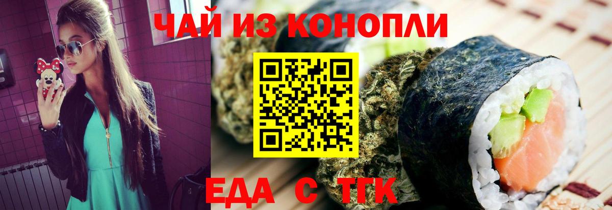 Миллерово  Cannafood конопля  Вход с VPN 
