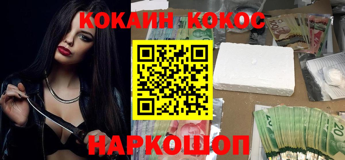Cocaine VHQ  Вход с VPN  Миллерово  COCAIN 97% 
