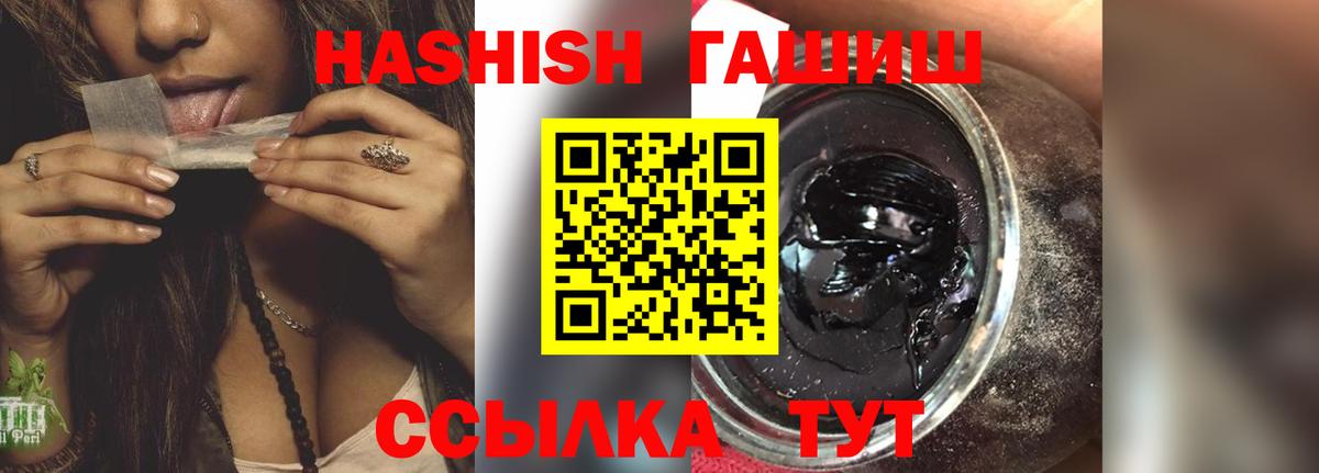 ГАШИШ hashish  ГАШИШ гашик  Миллерово  Вход с VPN 