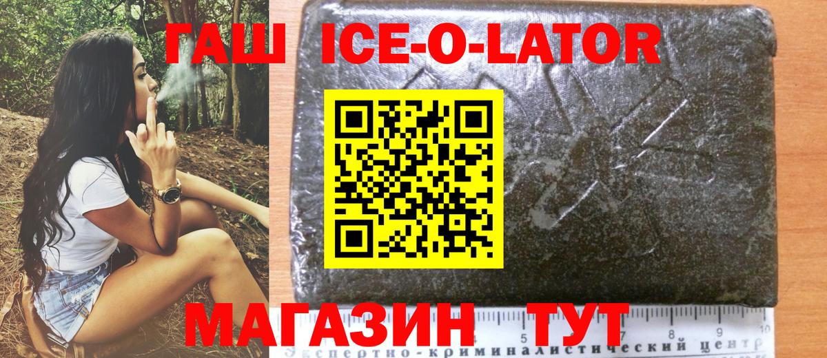 Гашиш убойный Миллерово