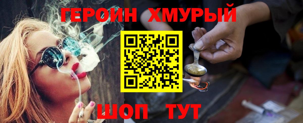 ГЕРОИН белый  Вход с VPN  Миллерово 