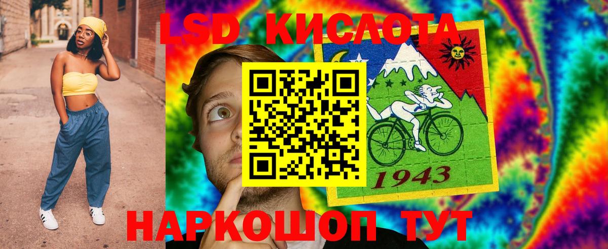 ЛСД экстази кислота  Вход с VPN  Лсд 25 экстази кислота  Миллерово 