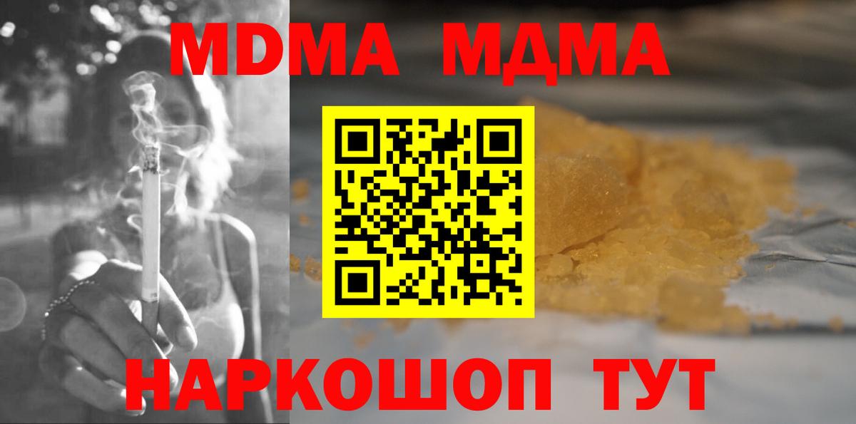 MDMA crystal  Вход с VPN  Миллерово 