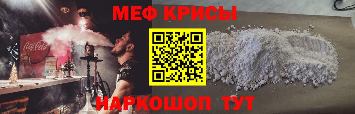 Меф  KRAKEN ССЫЛКА  Миллерово  МЯУ-МЯУ кристаллы  Мефедрон мяу мяу  Вход с VPN  Мефедрон 