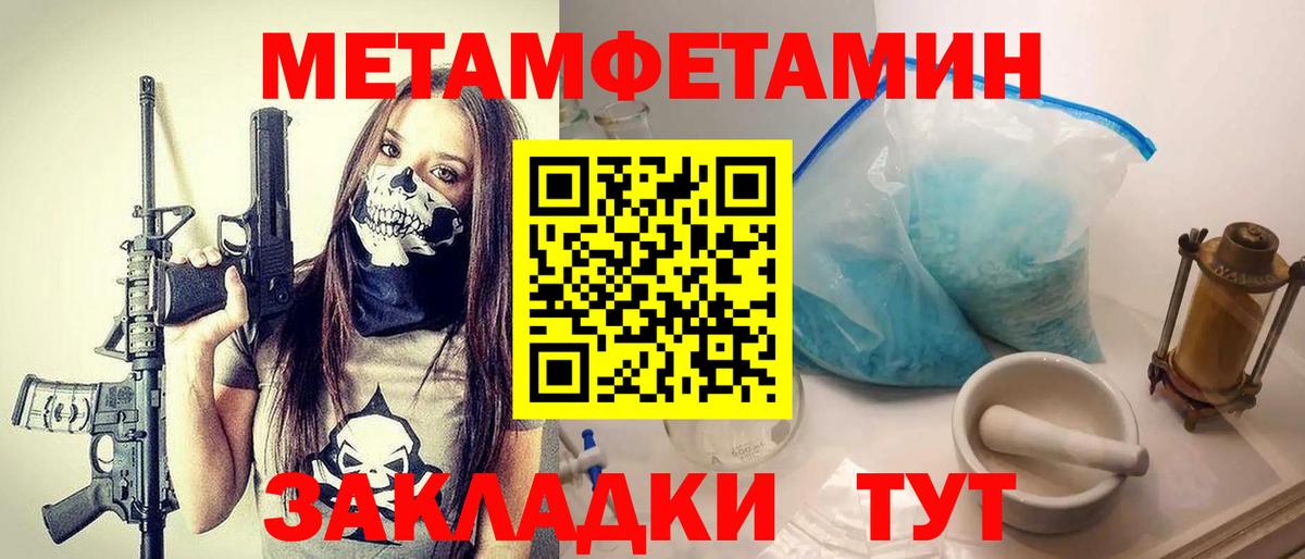 Метамфетамин Methamphetamine Миллерово