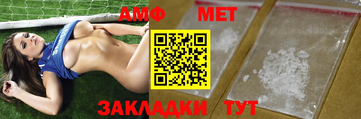Миллерово  МЕТАМФЕТАМИН мет  МЕТАМФЕТАМИН мет  Вход с VPN 