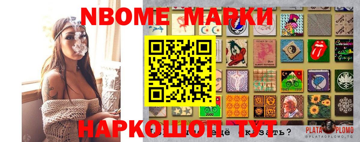 Марки NBOMe 1500мкг  Наркотические марки  Миллерово  Вход с VPN  Марки NBOMe 1500мкг 
