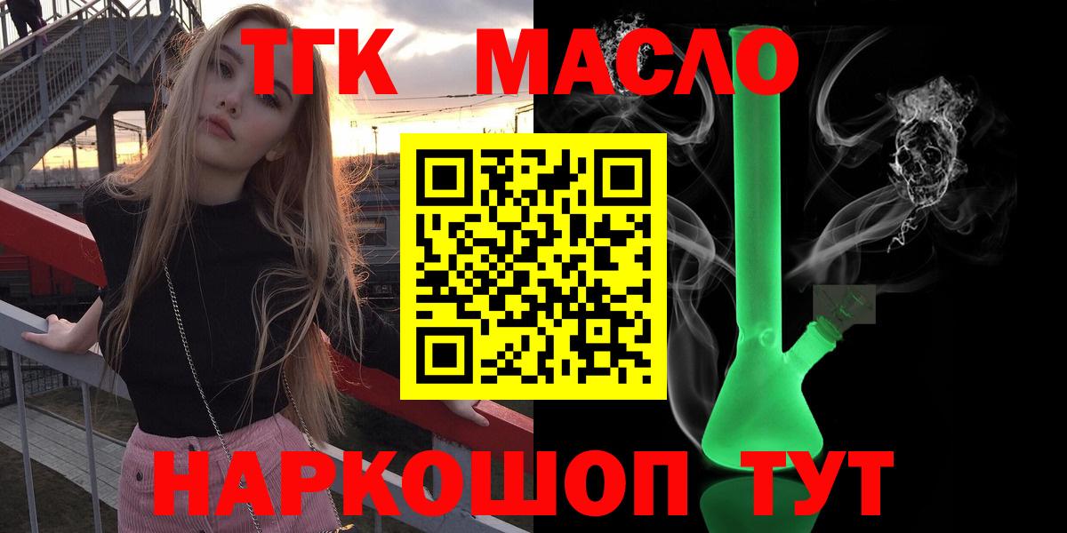 ТГК вейп Миллерово