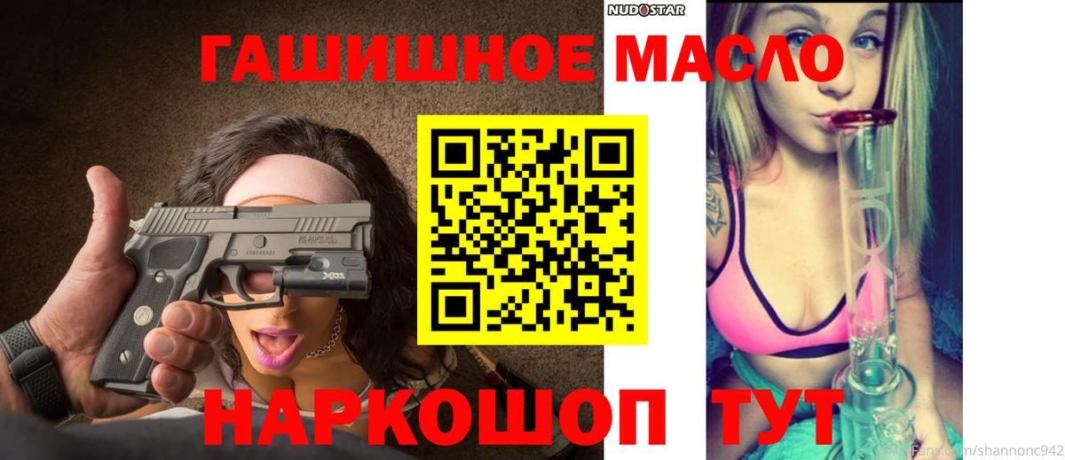 Миллерово  Дистиллят ТГК вейп  Вход с VPN 