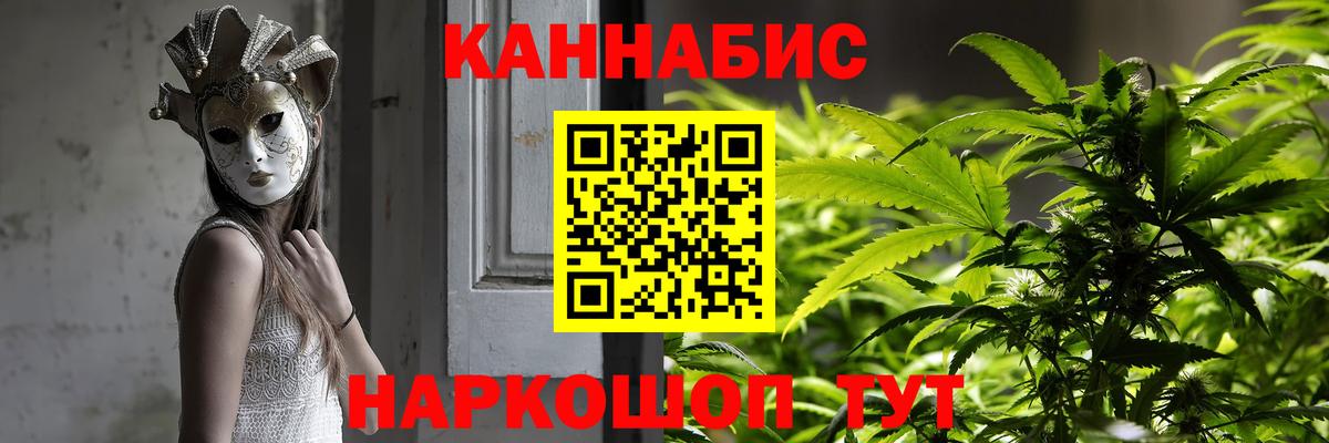 Канабис марихуана Миллерово